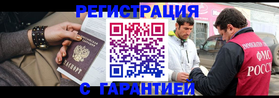 временная регистрация поиск в Кольчугино