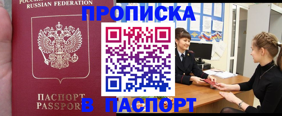 прописка для военкомата в Кольчугино