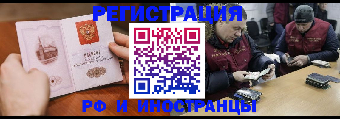 временная регистрация для всех в Кольчугино