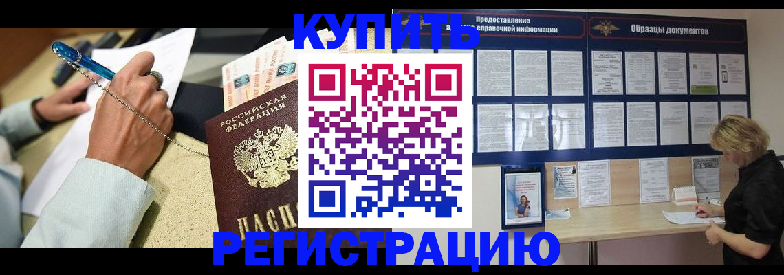 временная регистрация в квартире в Кольчугино