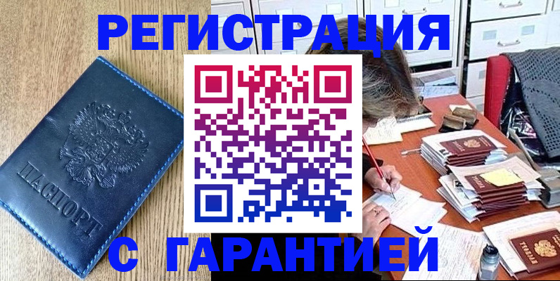 временная прописка в Кольчугино