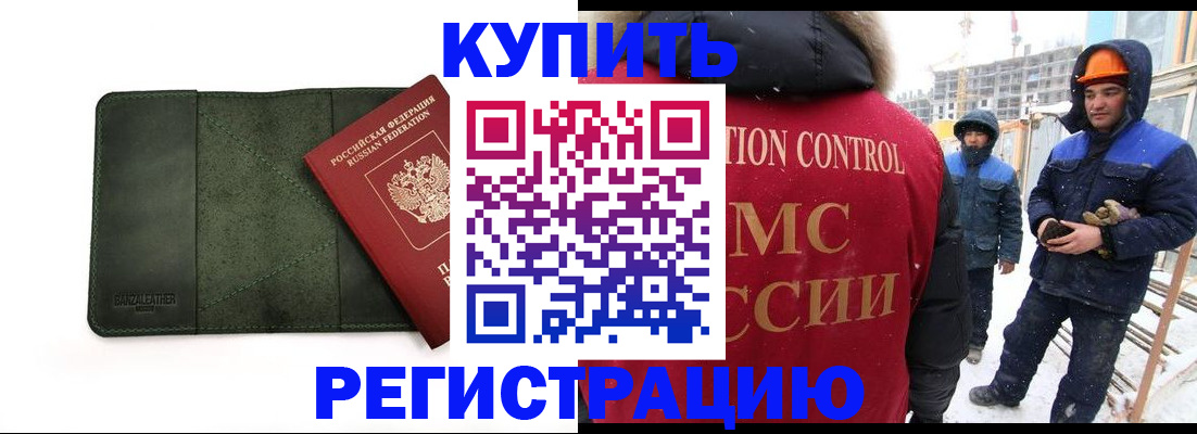 прописка ребенка в Кольчугино