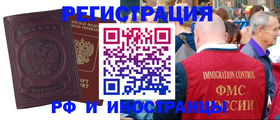 временная регистрация для всех в Кольчугино