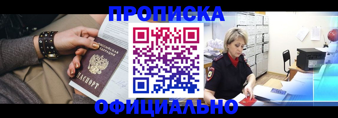 временная регистрация адрес в Кольчугино