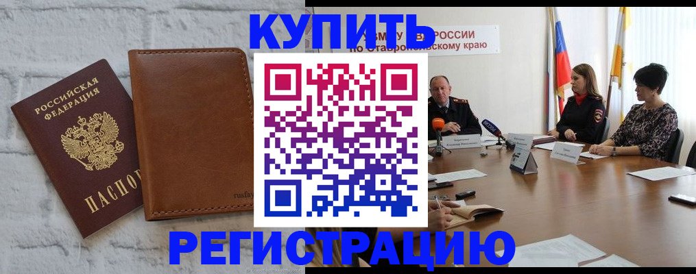 временная регистрация гарантия в Кольчугино