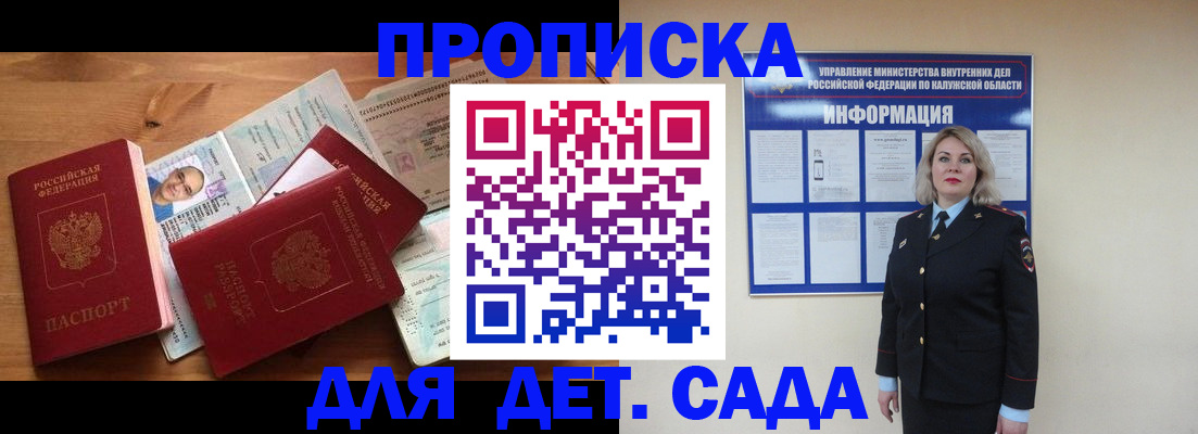где прописаться в Кольчугино