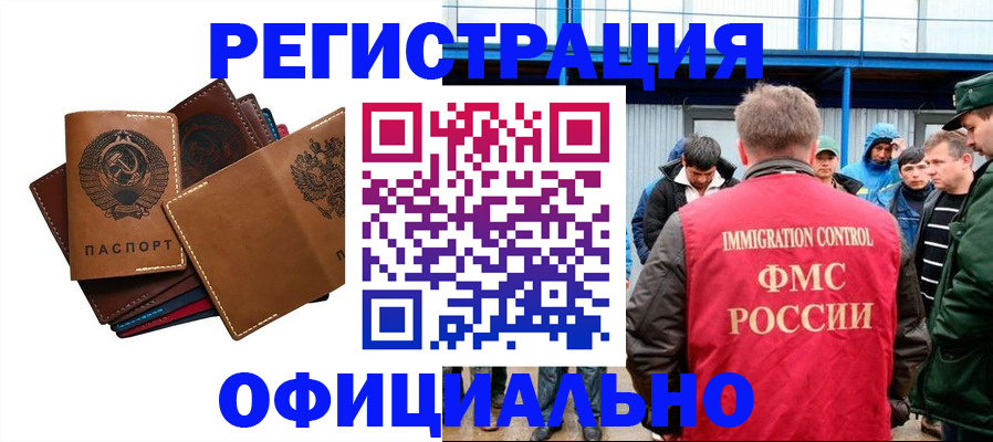 временная прописка в Кольчугино