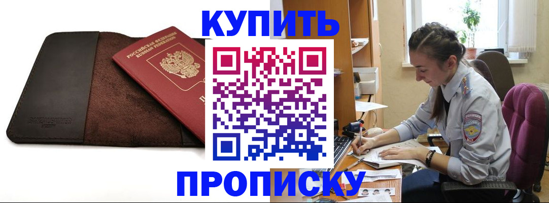 прописка паспорт в Кольчугино