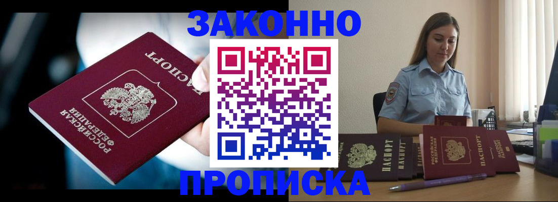 временная регистрация надежно в Кольчугино