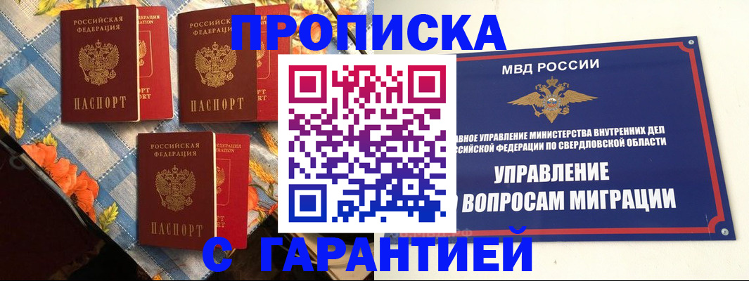временная регистрация недорого в Кольчугино